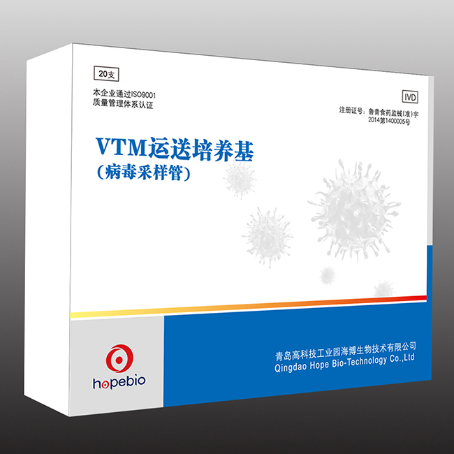 VTM�\送培�B基（病毒采�庸埽�（配�p拭子）用法